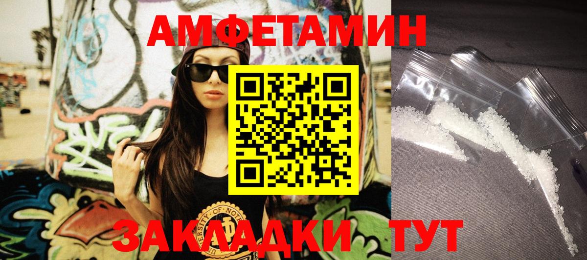 Амфетамин  АМФЕТАМИН 98%  Вход с VPN  Красный Сулин 