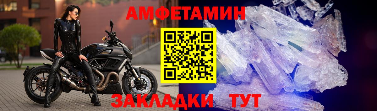 АМФЕТАМИН Premium Красный Сулин