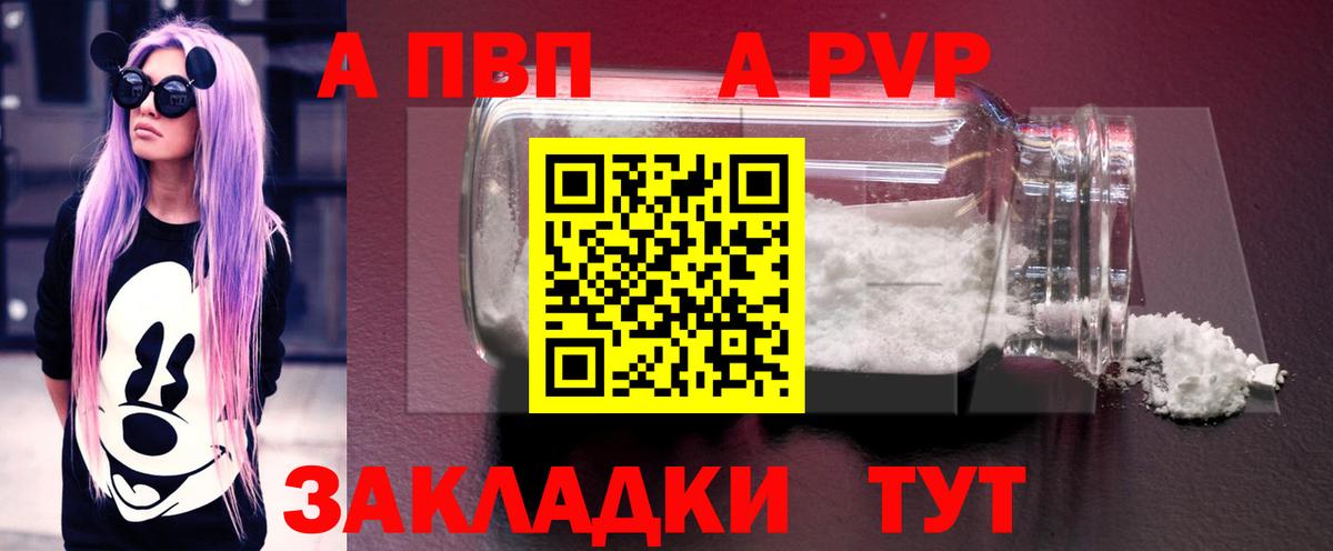 Красный Сулин  A-PVP Crystall  APVP крисы CK  Вход с VPN 