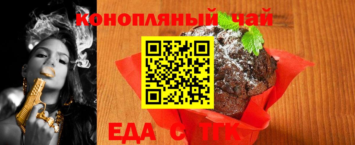 Красный Сулин  Canna-Cookies марихуана  Вход с VPN 