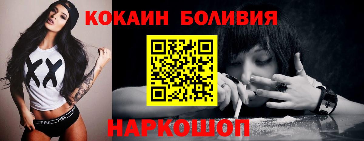 COCAIN 97%  Вход с VPN  COCAIN  Красный Сулин  КОКАИН Fish Scale 