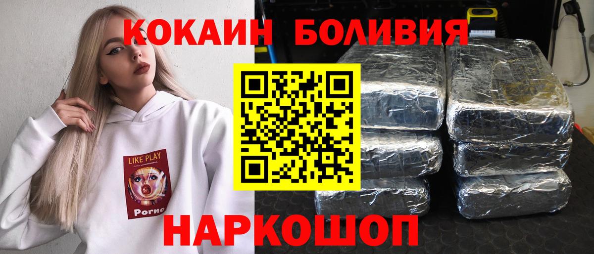 Cocaine Боливия Красный Сулин