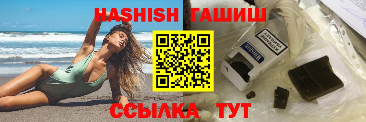 ГАШ индика сатива  Вход с VPN  Гашиш хэш  ГАШИШ  Красный Сулин 