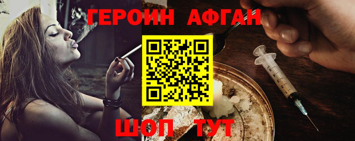 ГЕРОИН Heroin  ГЕРОИН  Красный Сулин  Вход с VPN 