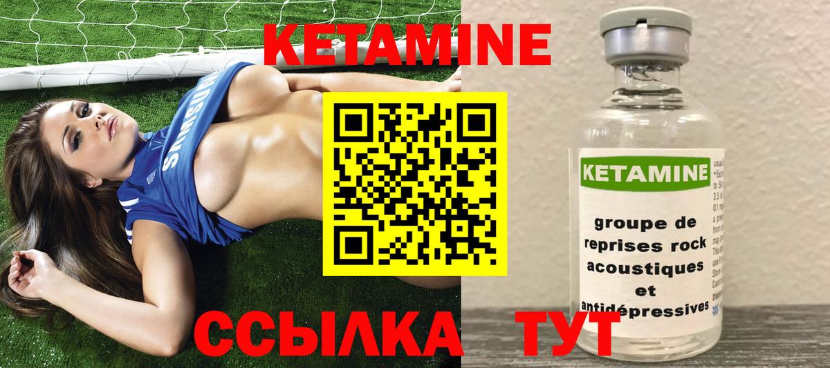 Кетамин VHQ  Кетамин ketamine  Вход с VPN  Красный Сулин 