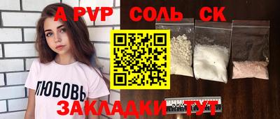 кристаллы Татарск
