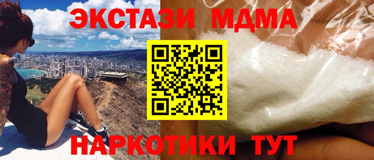 MDMA crystal Красный Сулин