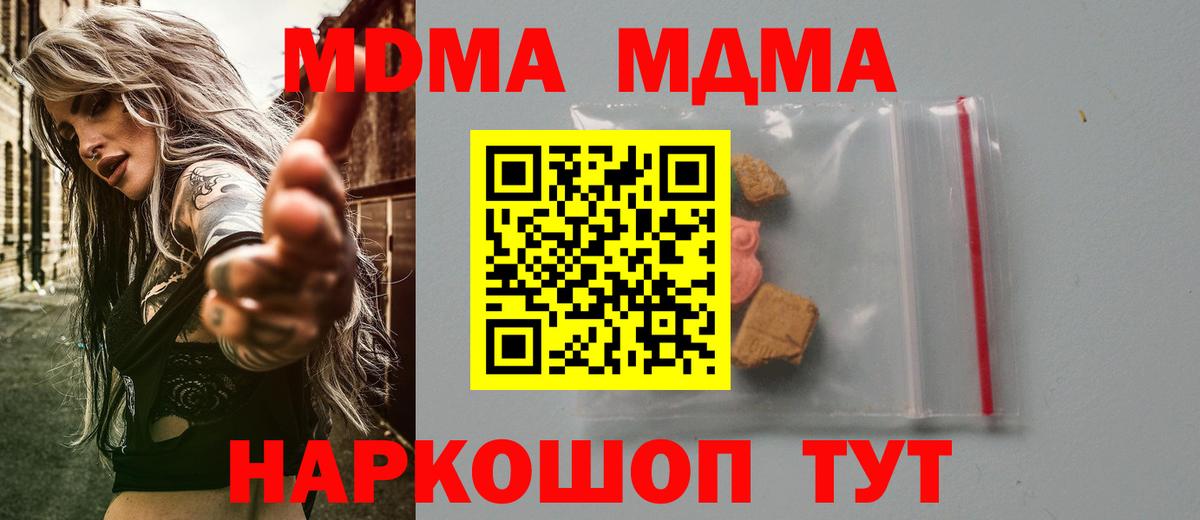 МДМА молли  МДМА молли  Вход с VPN  Красный Сулин 