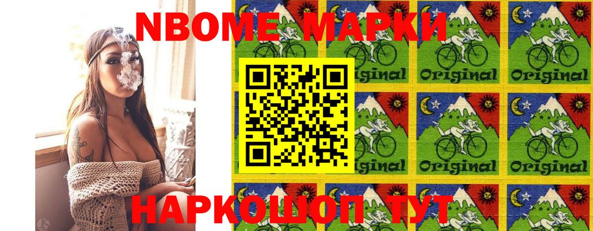 Марки N-bome 1,8мг  Марки N-bome  Марки N-bome 1,8мг  Красный Сулин  Вход с VPN 