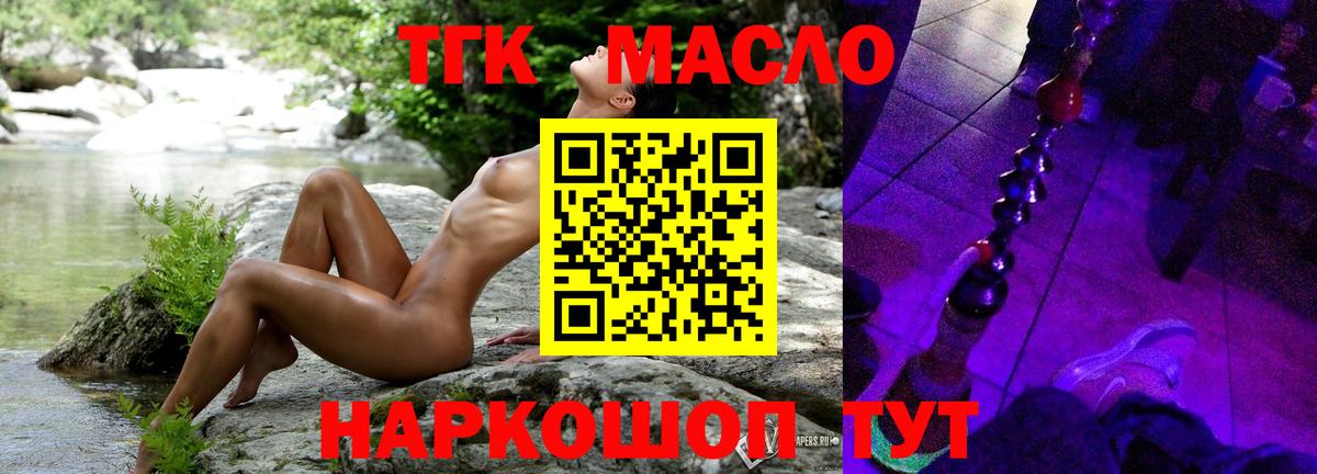 Дистиллят ТГК гашишное масло  Вход с VPN  купить   Красный Сулин  ТГК гашишное масло 