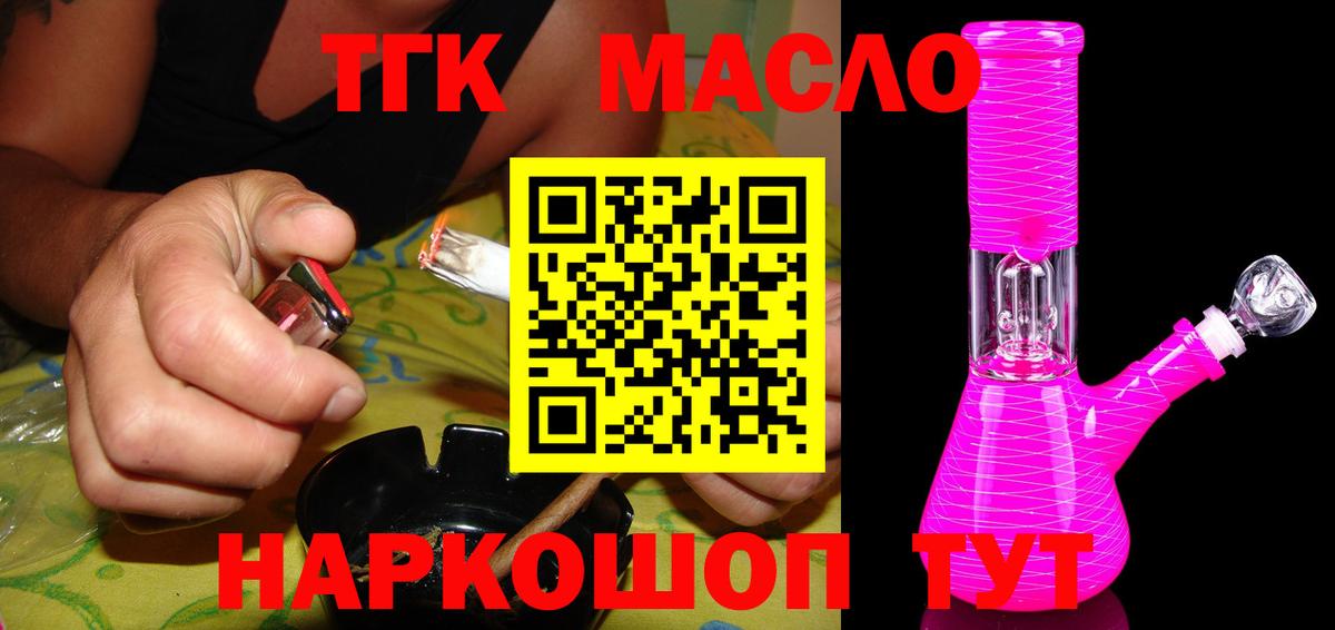 Дистиллят ТГК вейп с тгк Красный Сулин
