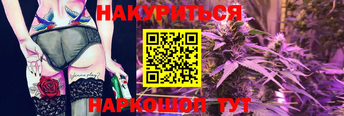Красный Сулин  Бошки марихуана тримм  Бошки Шишки Bruce Banner  Каннабис AK-47  Вход с VPN 